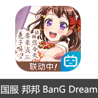 国服 邦邦 代氪金 少女乐团派对  BanG Dream| 苹果 欢乐月卡