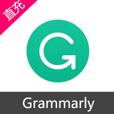 Grammarly Premium 高级会员充值1周会员（多人检测）