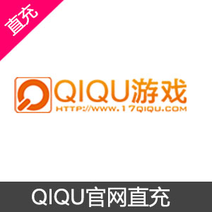 QIQU游戏官网100元直充