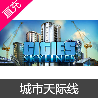 STEAM 中国区 Cities:Skylines 城市 天际线 日落港湾 大学校园 现代城市中心 DLC