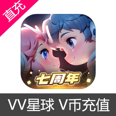 VV星球 hey语音 V币充值