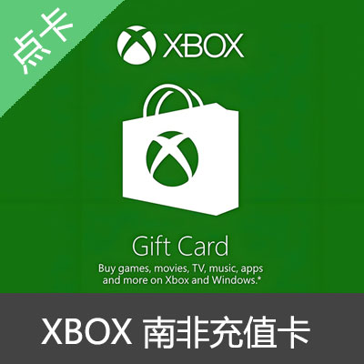 Xbox 南非充值卡兑换码礼品卡300zar